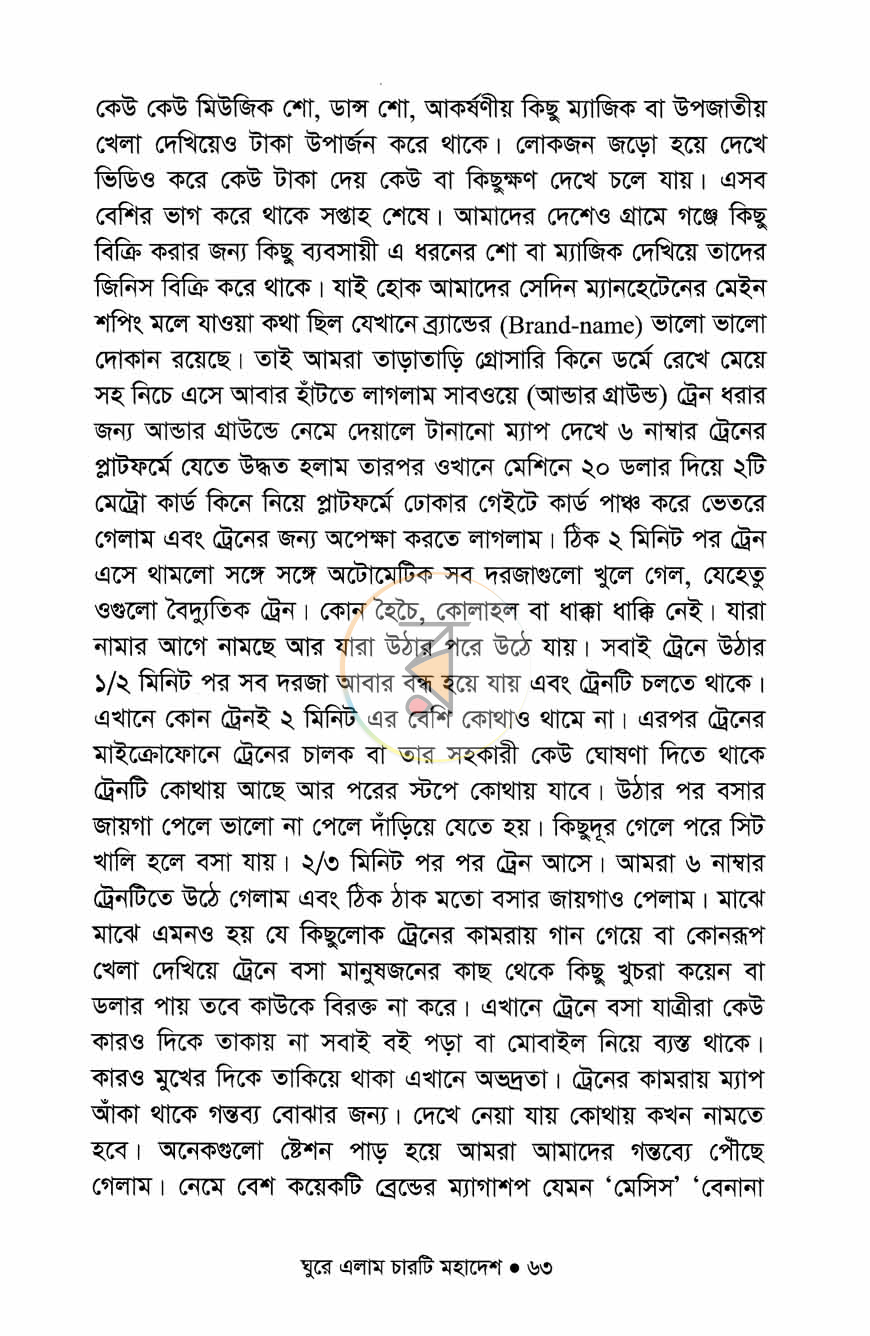 পাতা 10