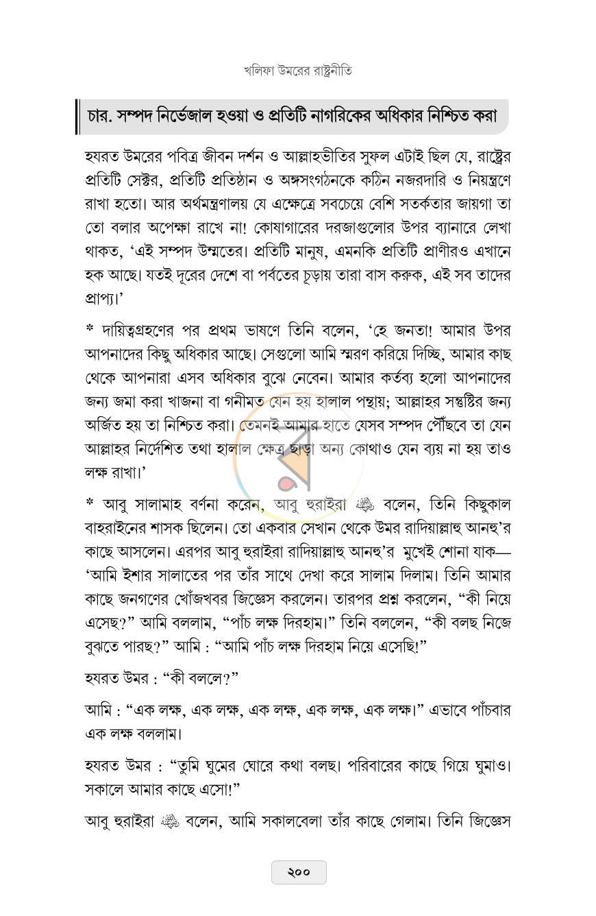 পাতা 15