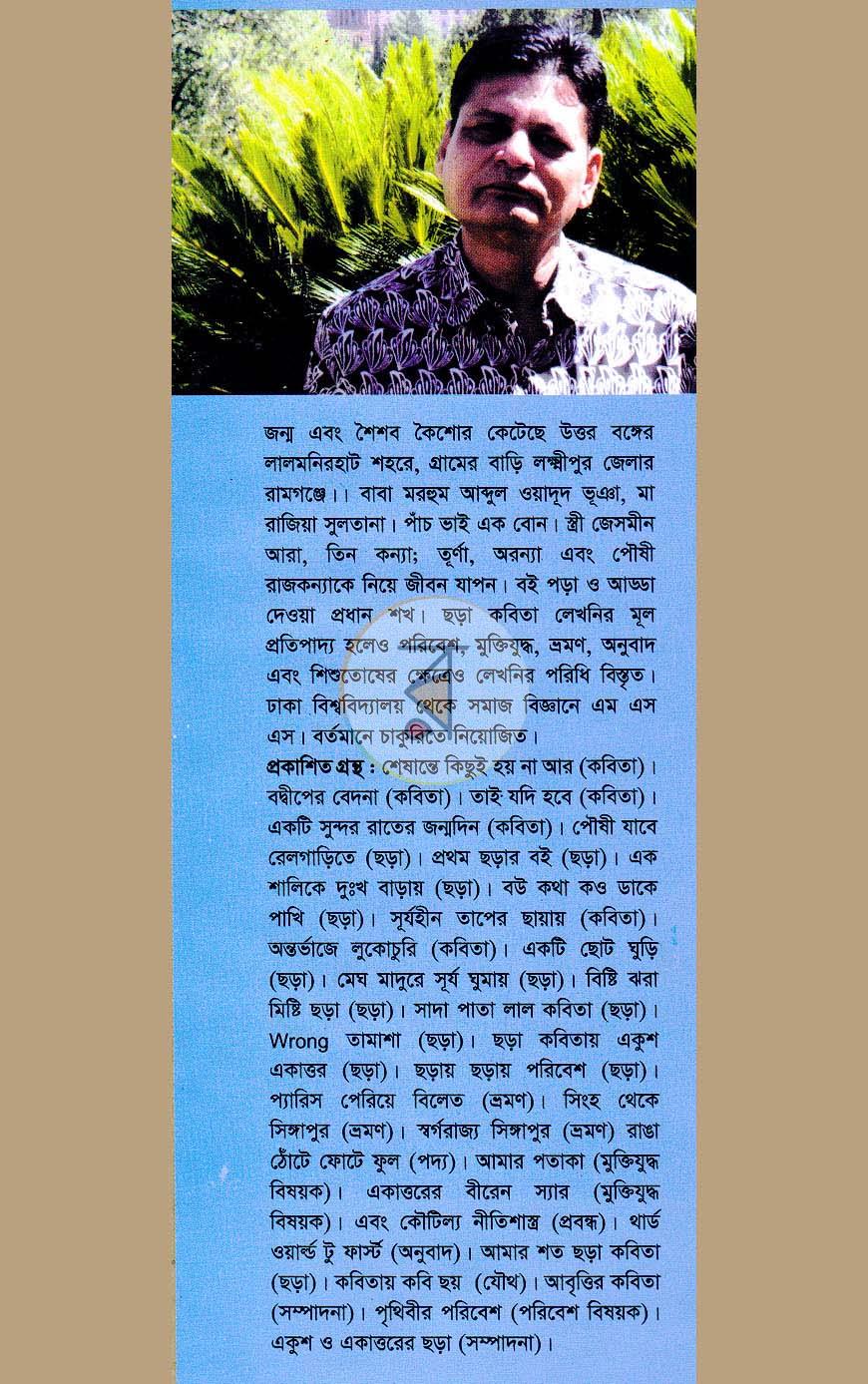 পাতা 13