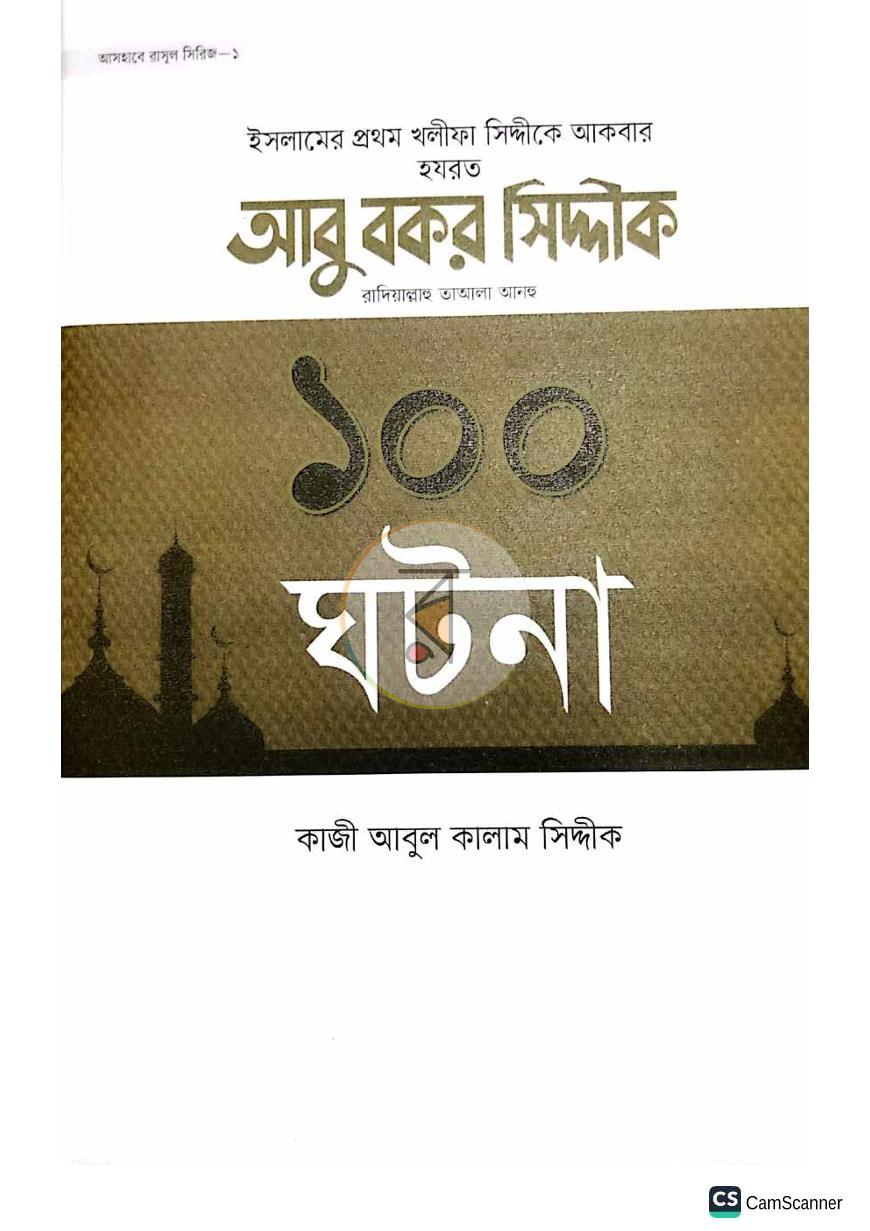 পাতা 1