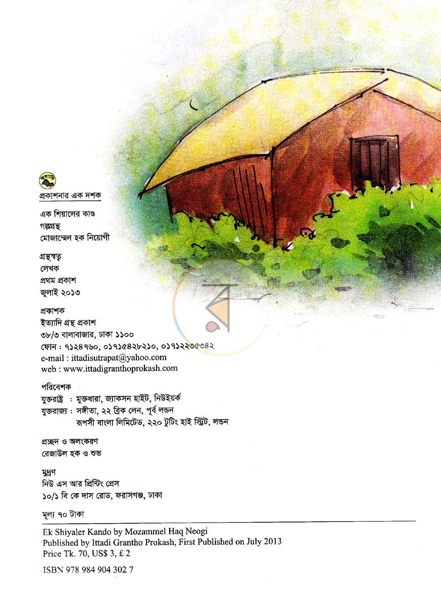 পাতা 2
