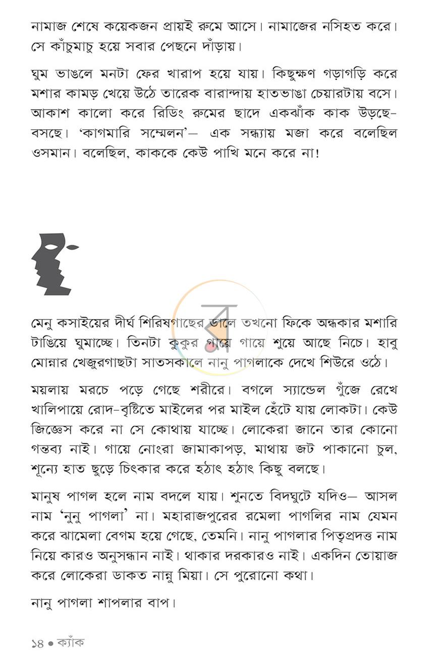 পাতা 9