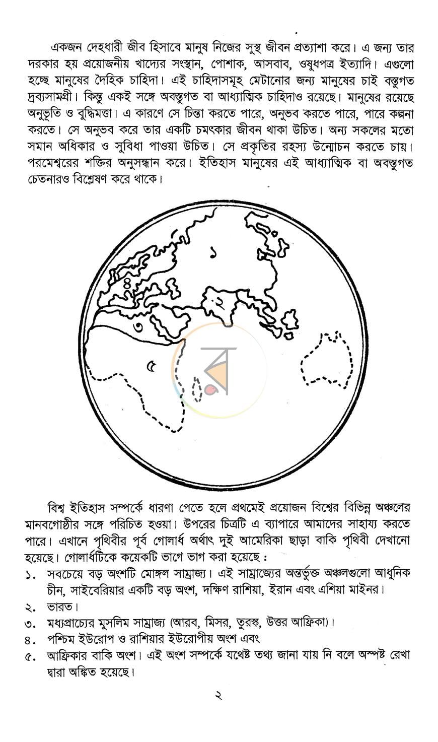 পাতা 7