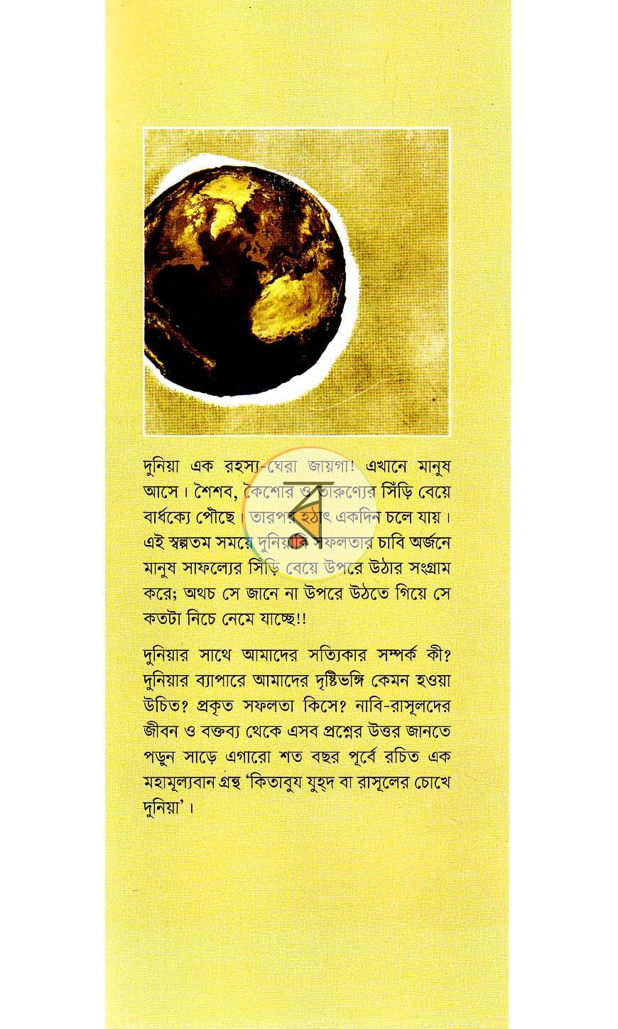 পাতা 1