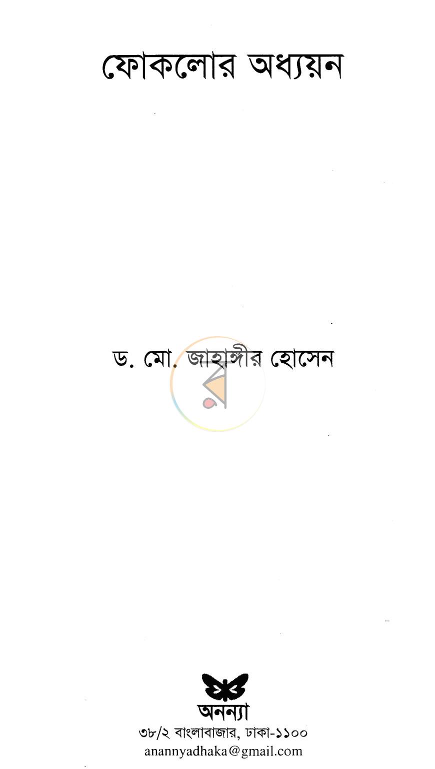 পাতা 2