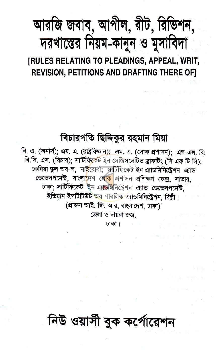 পাতা 1