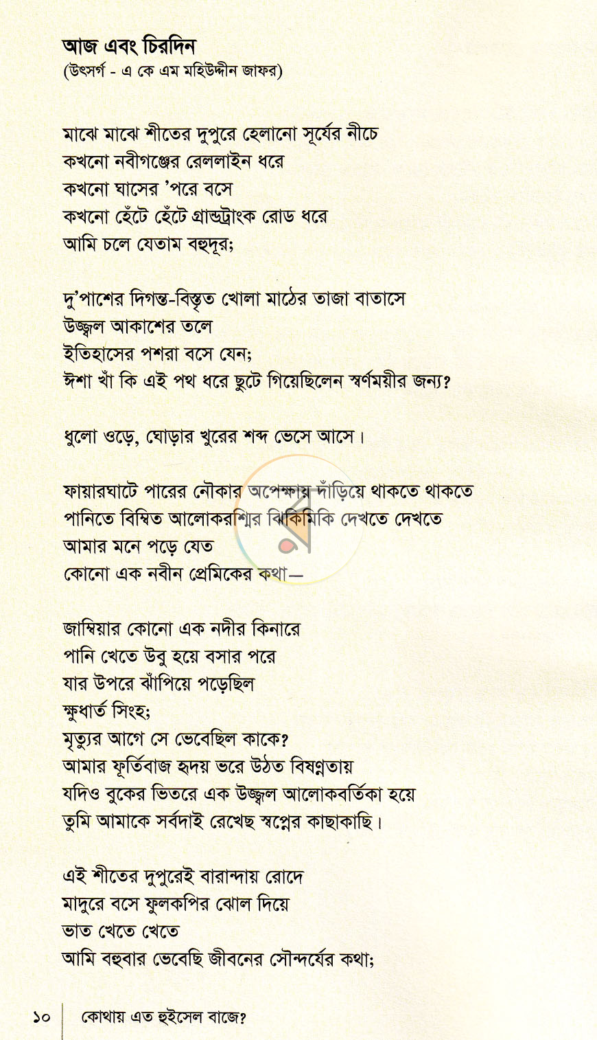 পাতা 5