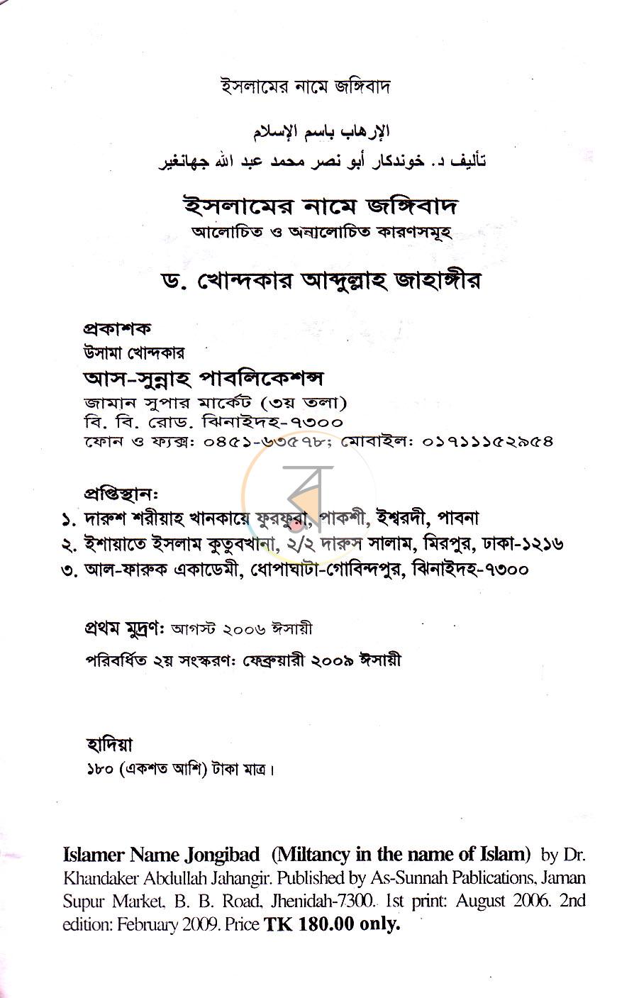 পাতা 2