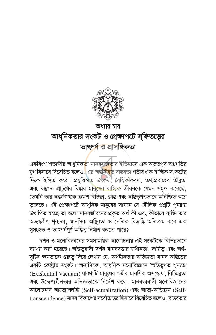 পাতা 16