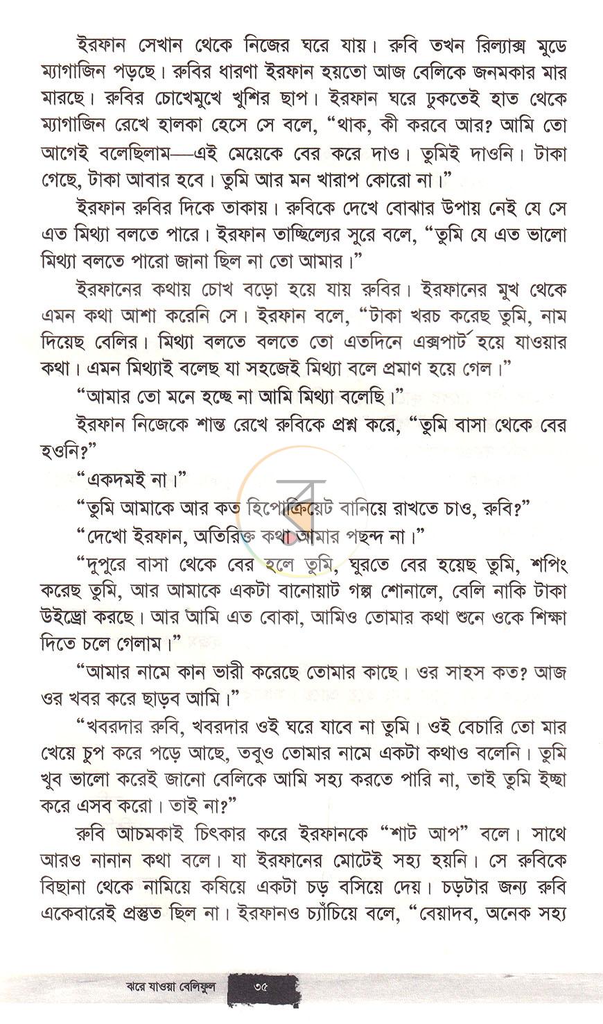 পাতা 17