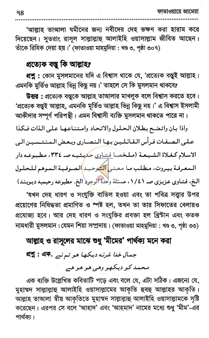 পাতা 15