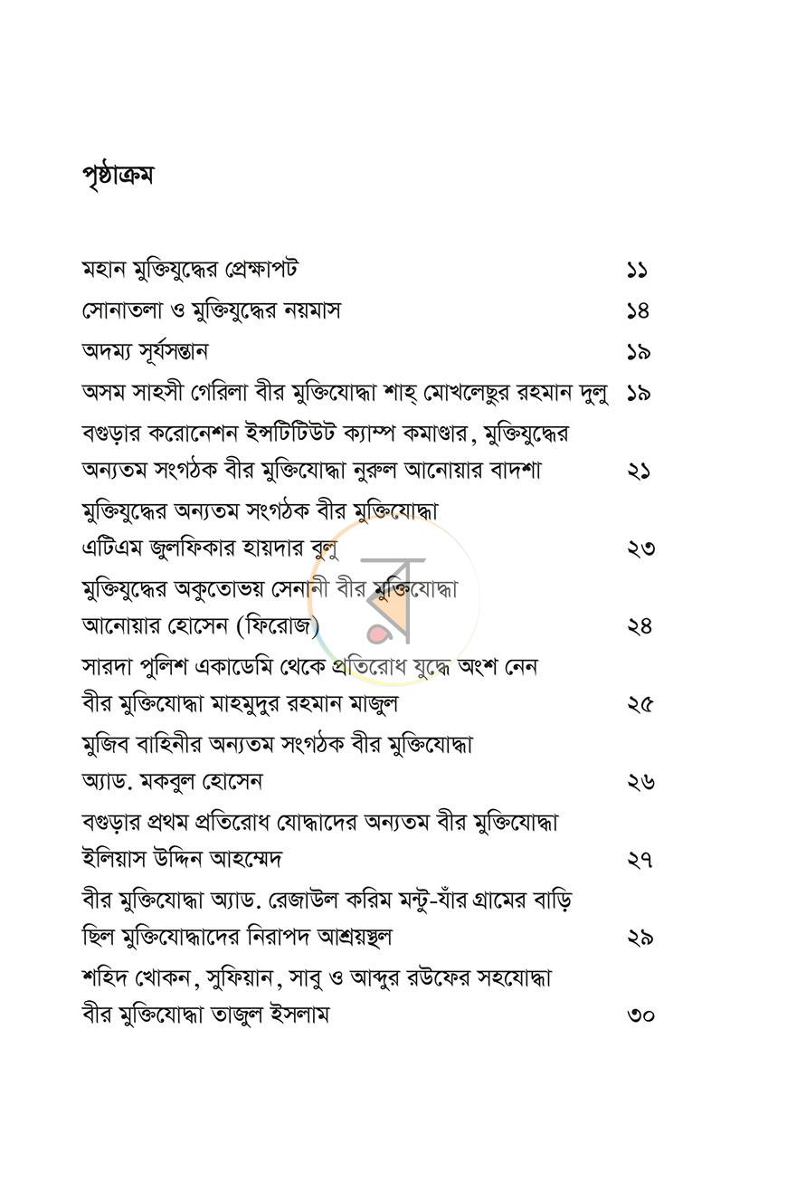 পাতা 3