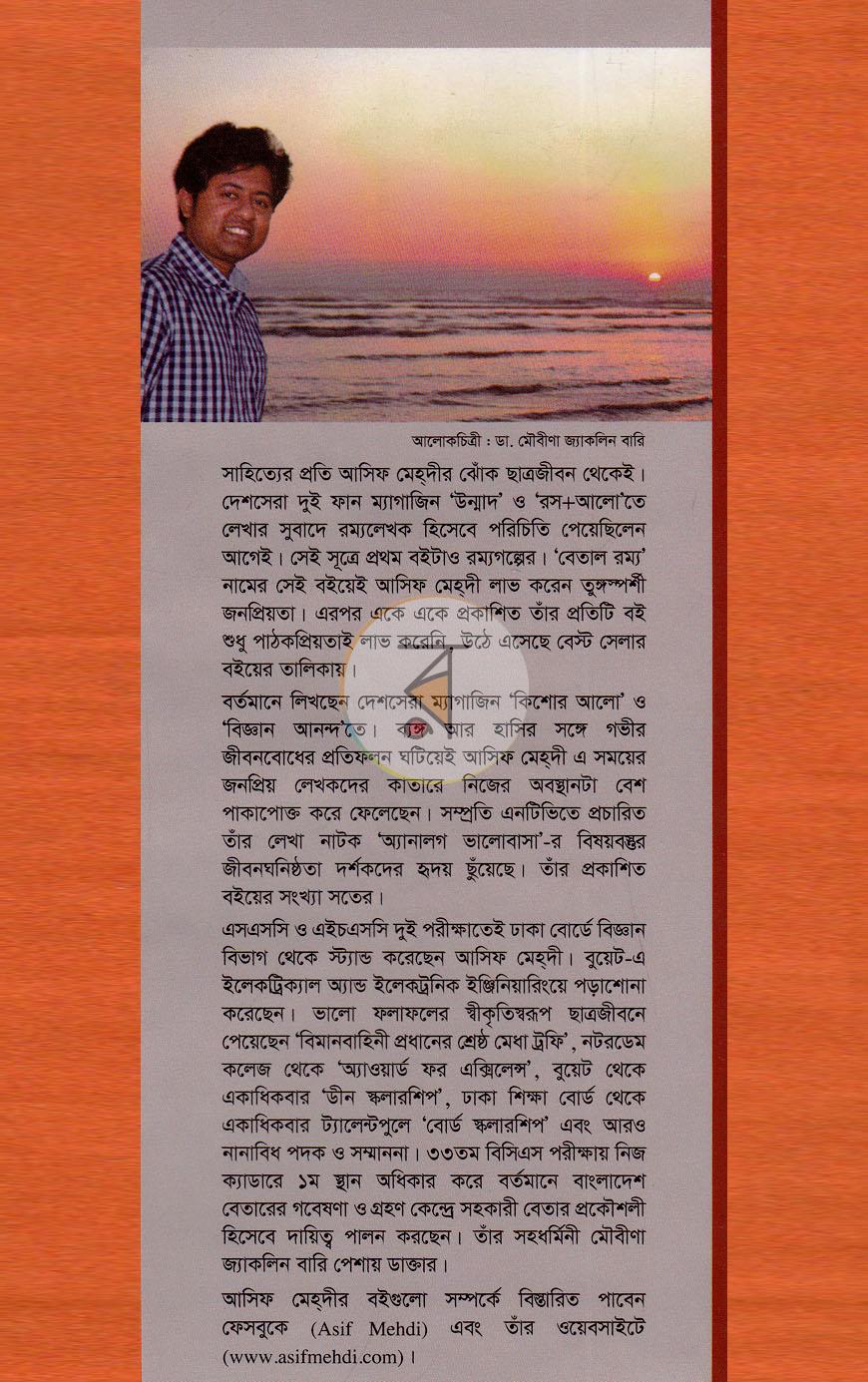 পাতা 8