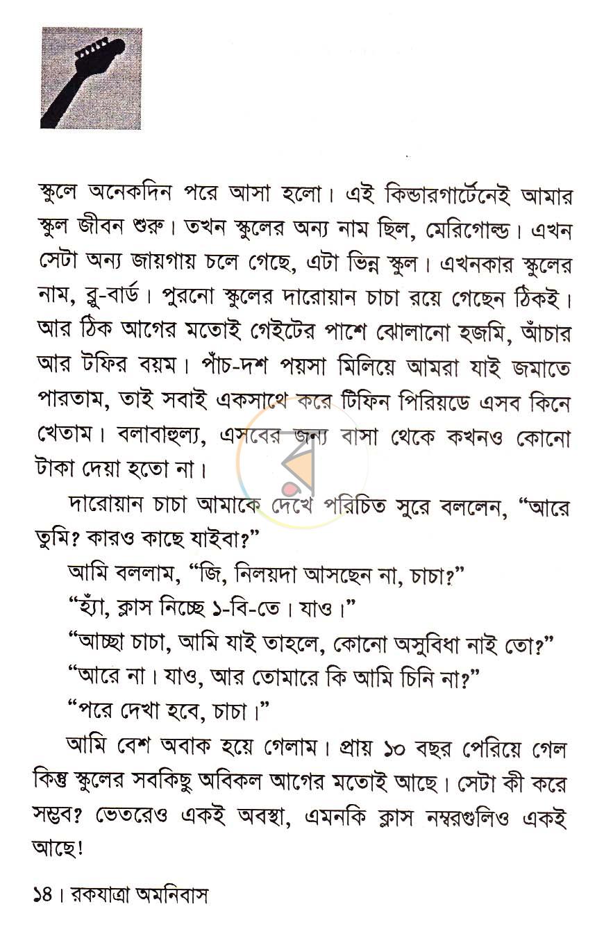 পাতা 11