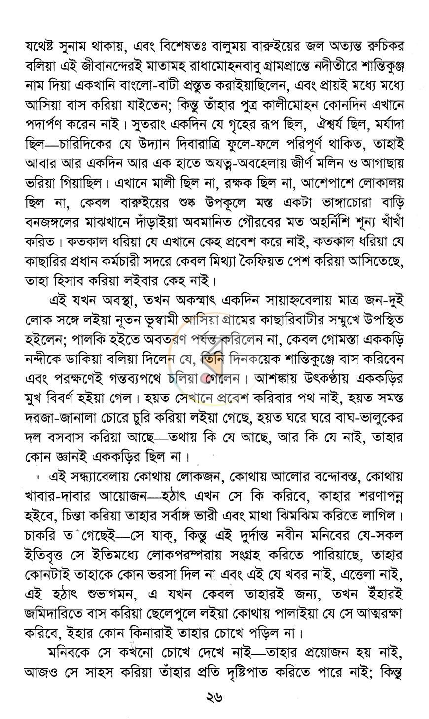পাতা 6
