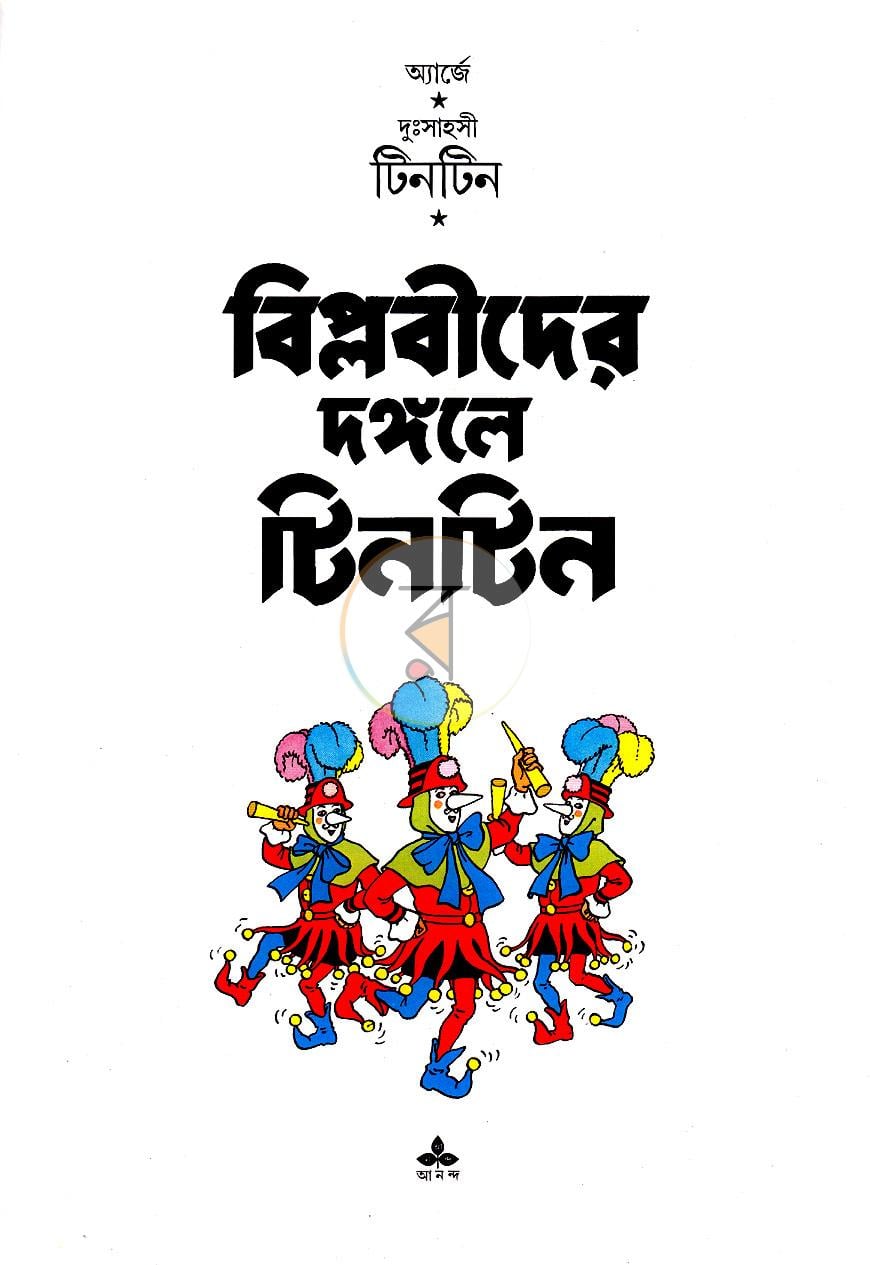 পাতা 1