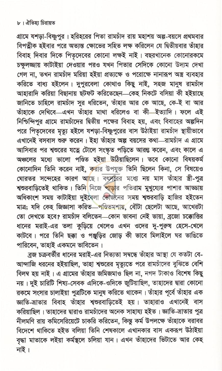 পাতা 3