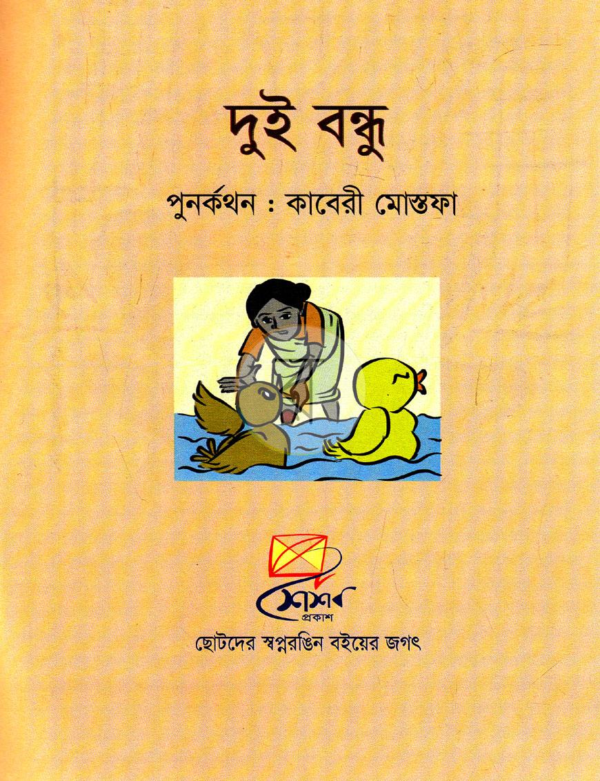 পাতা 1