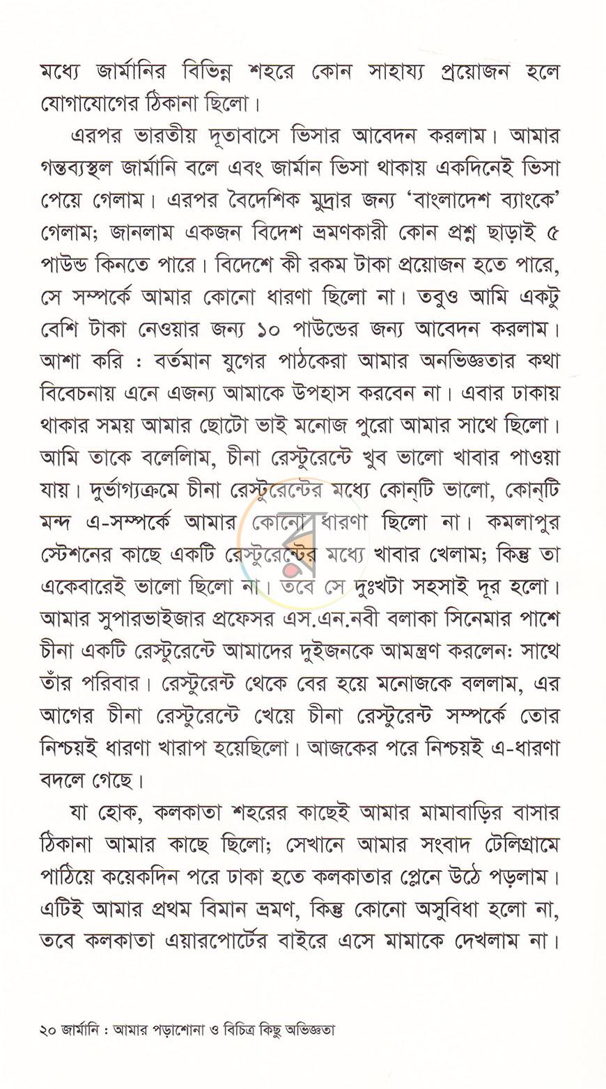 পাতা 15
