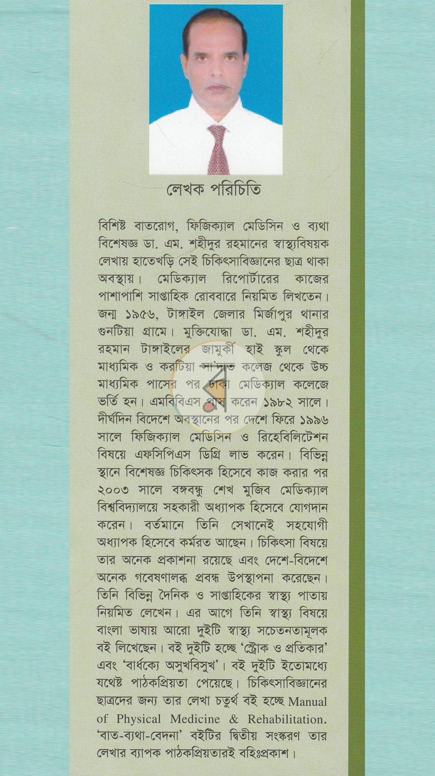 পাতা 14