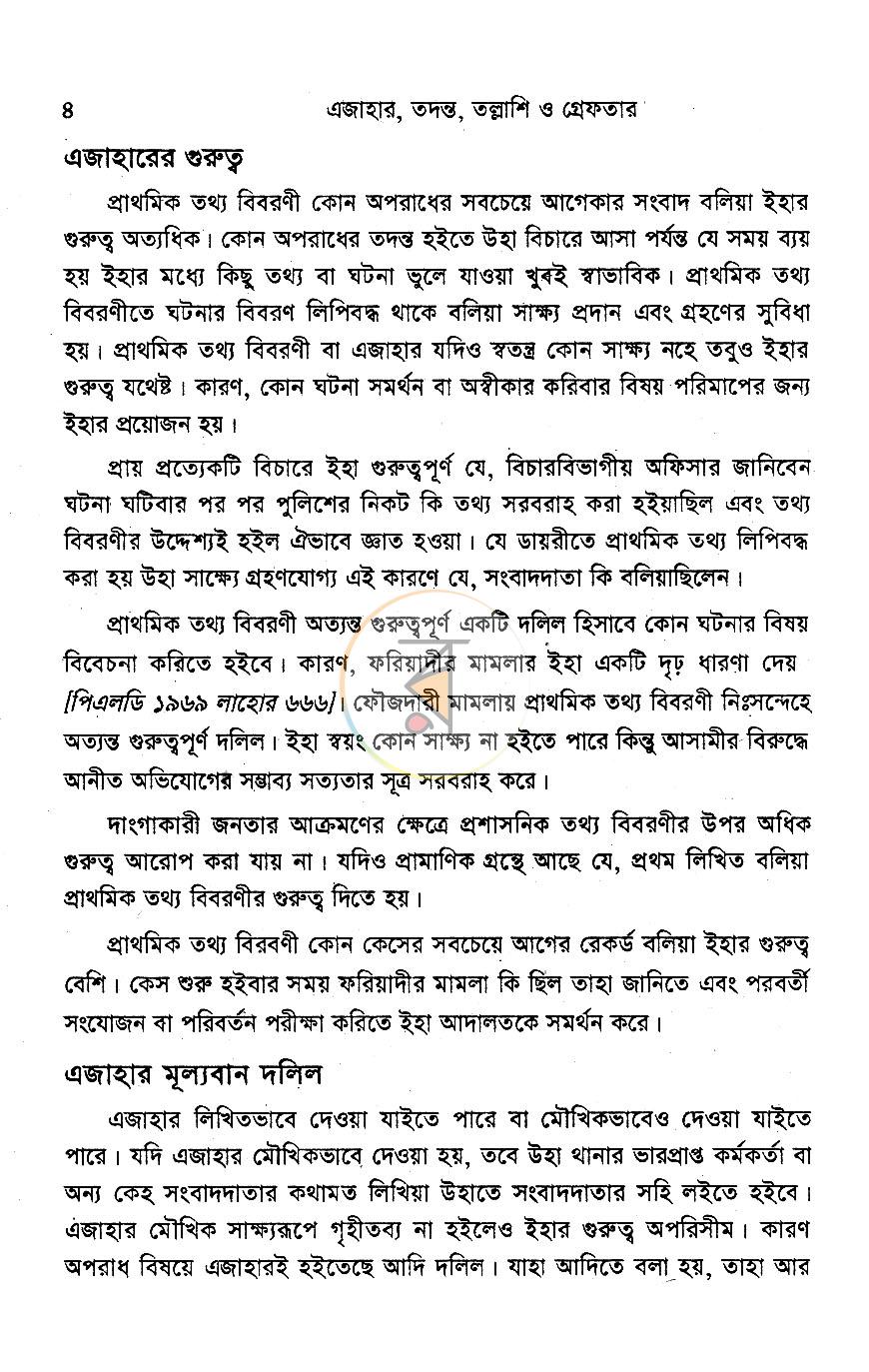 পাতা 14