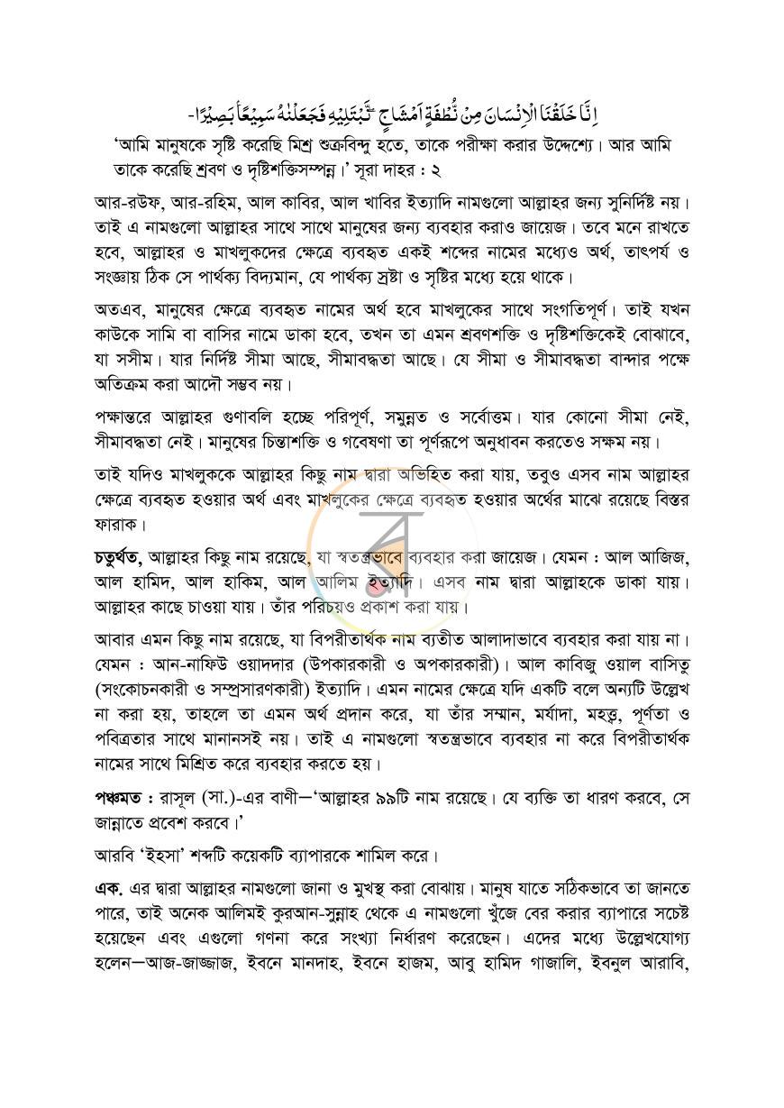পাতা 15