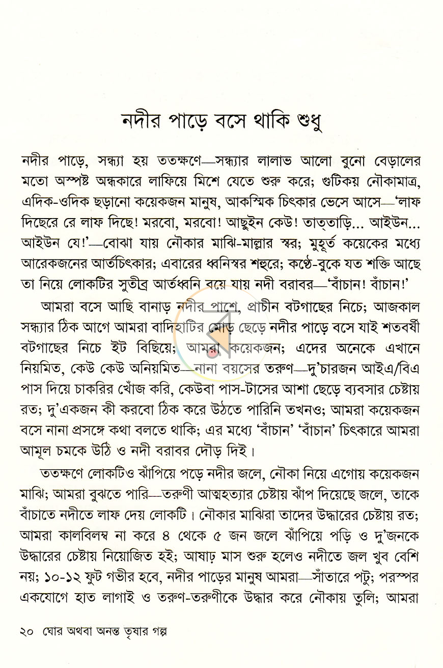 পাতা 11