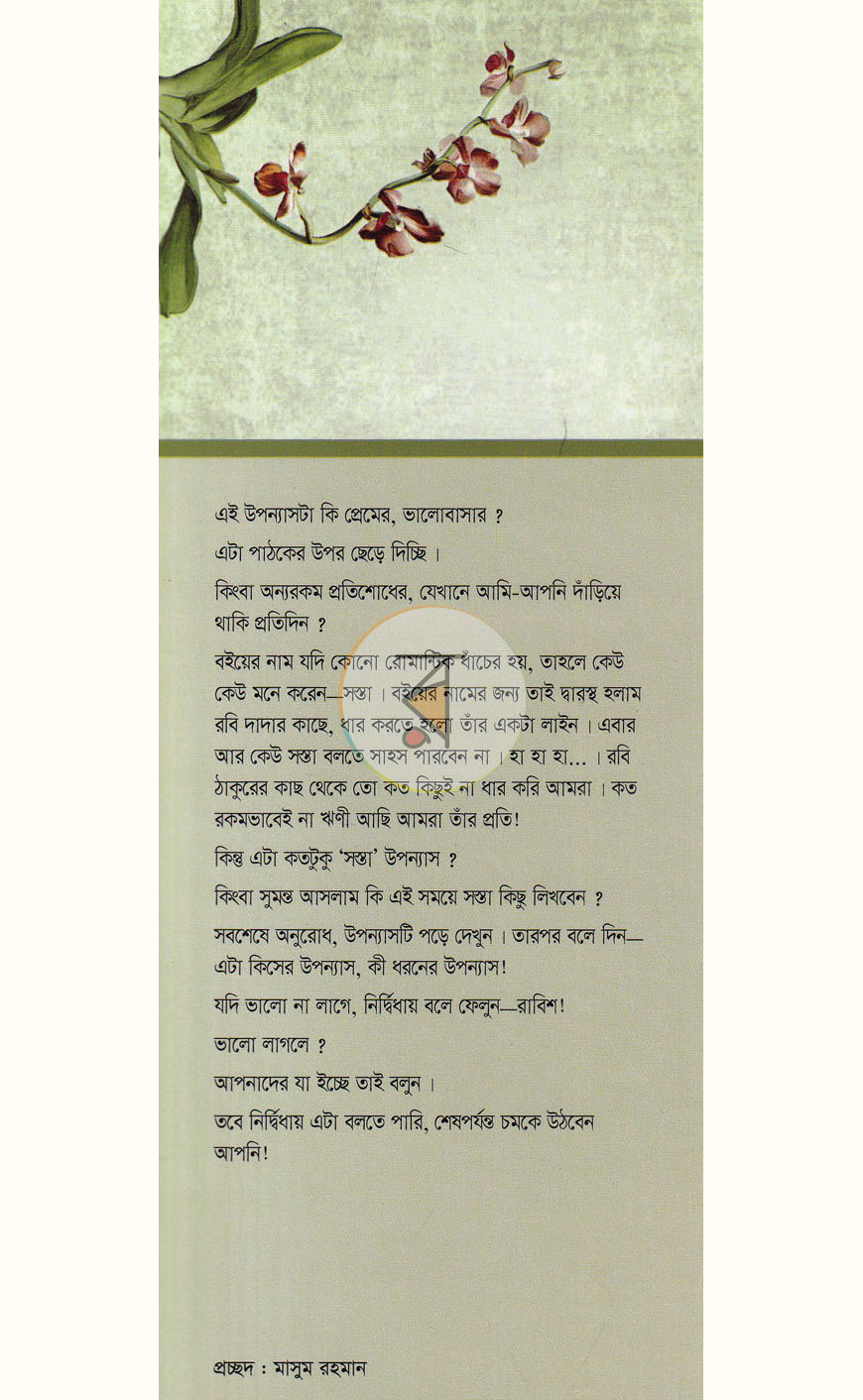 পাতা 1