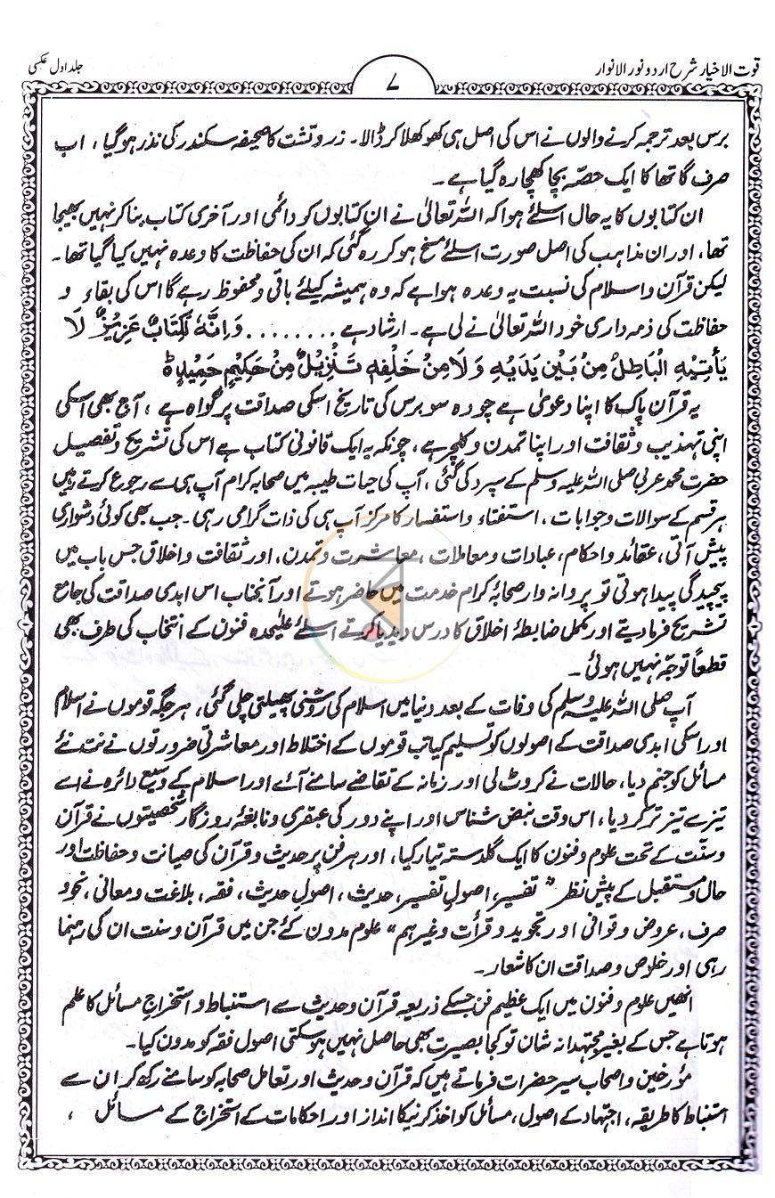 পাতা 7