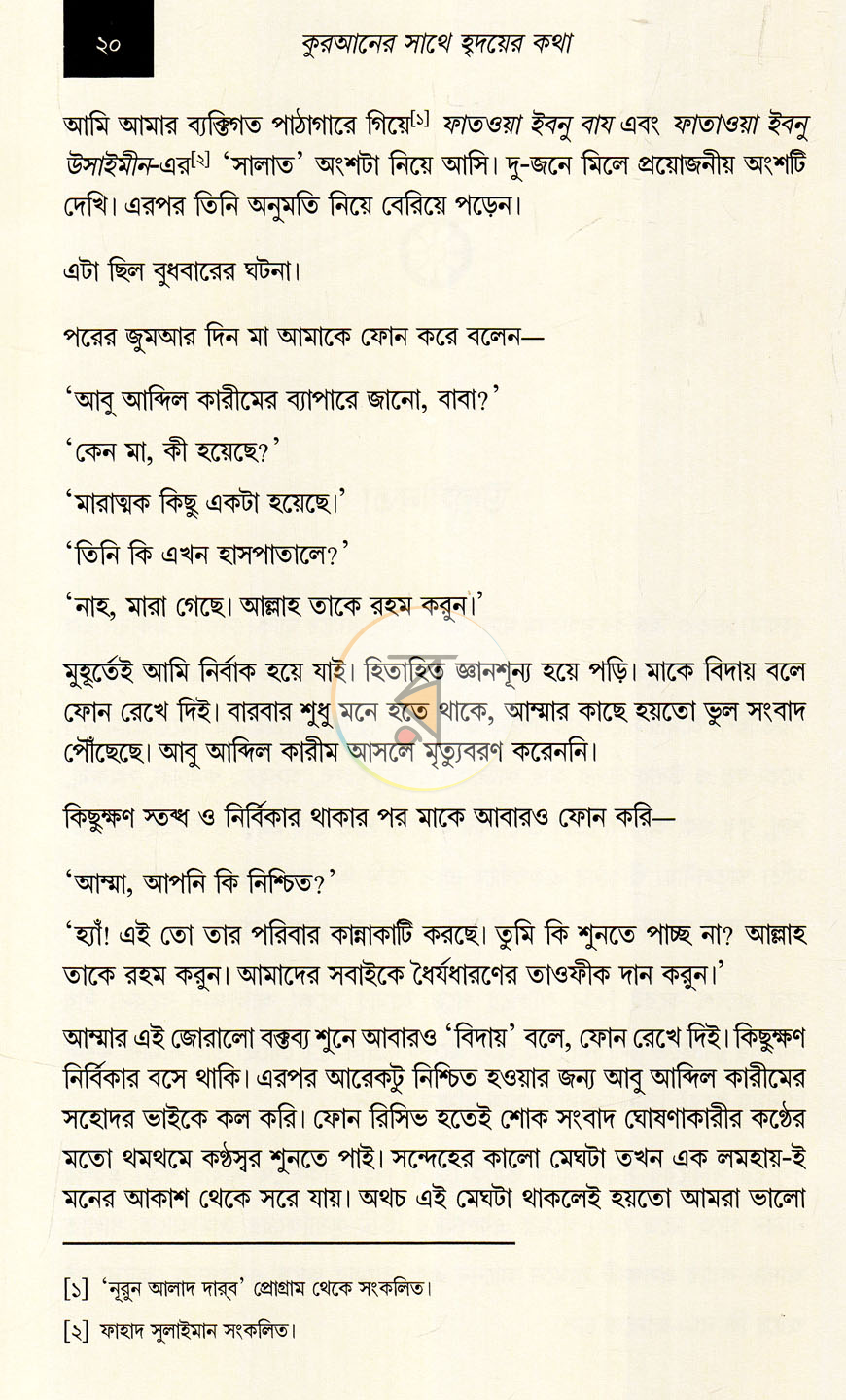 পাতা 5