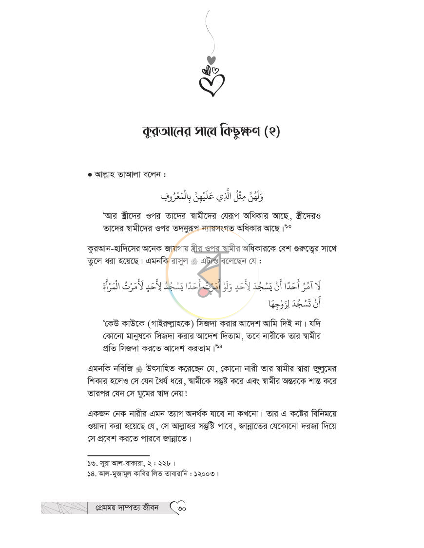 পাতা 26