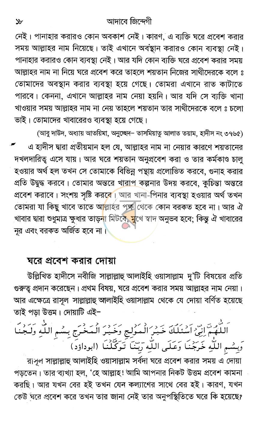পাতা 10