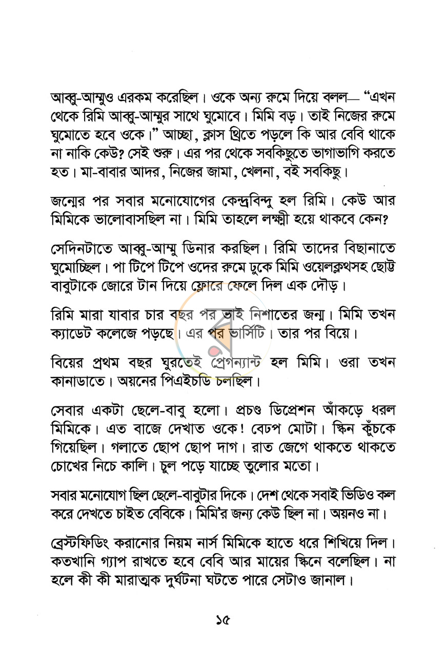 পাতা 7