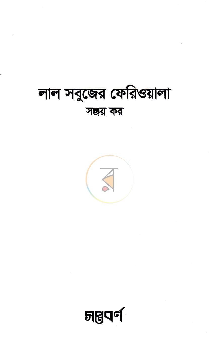 পাতা 2