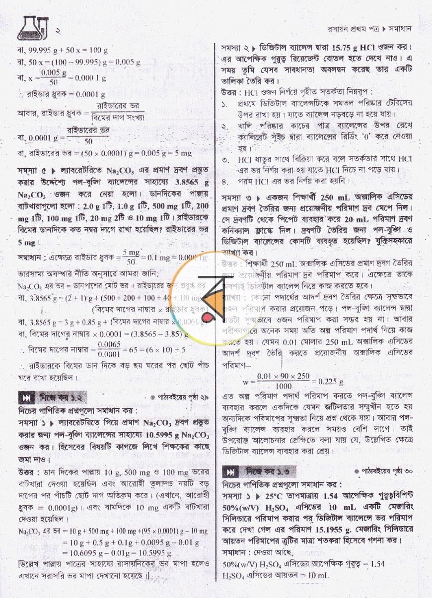 পাতা 7