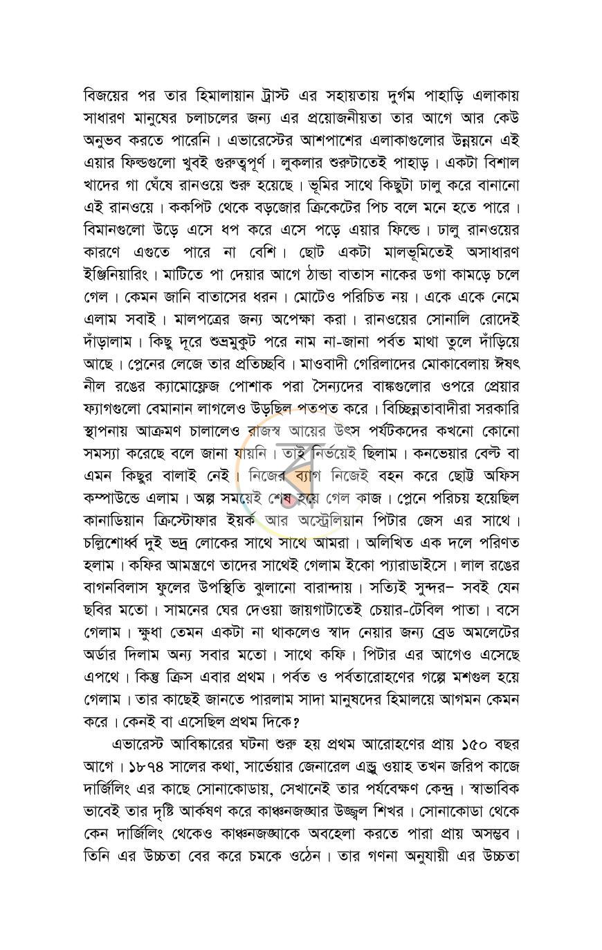 পাতা 12