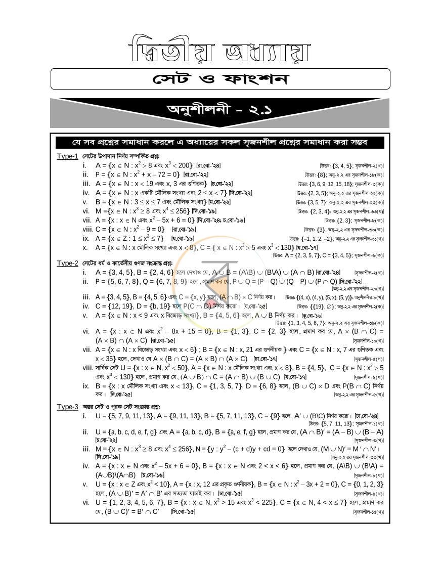 পাতা 11