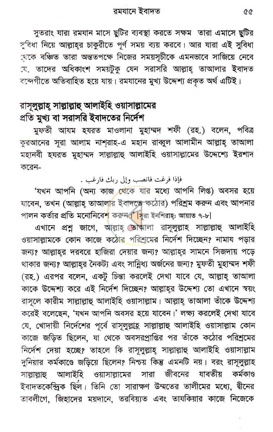 পাতা 16