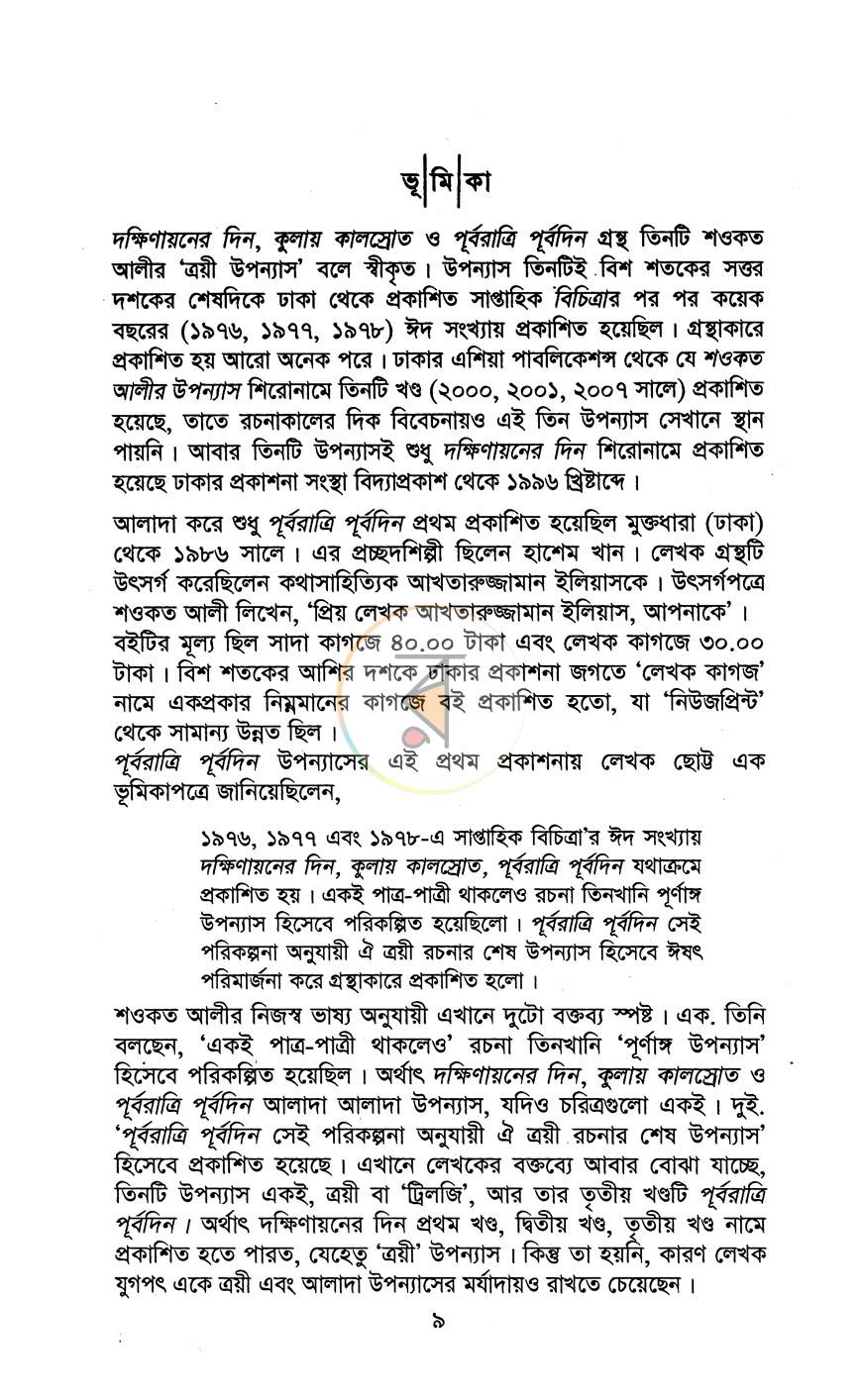 পাতা 4