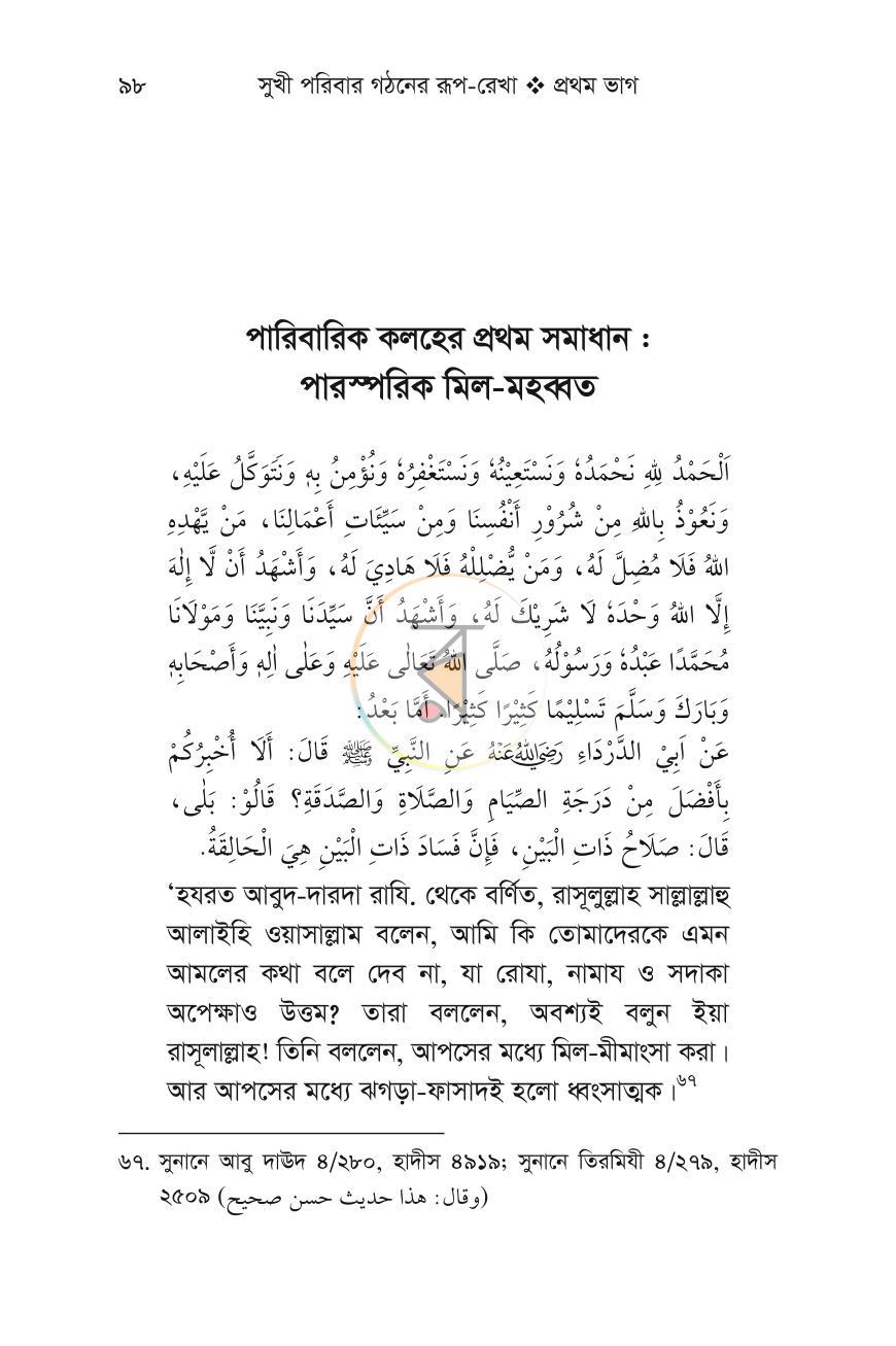 পাতা 30