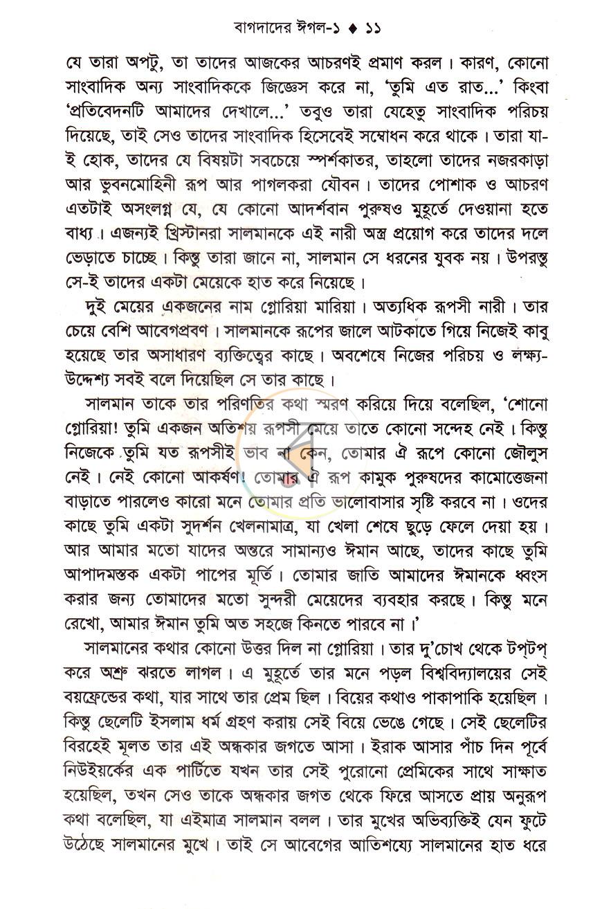 পাতা 6