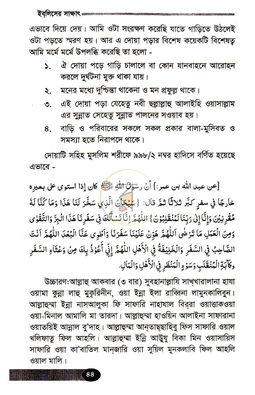 পাতা 10