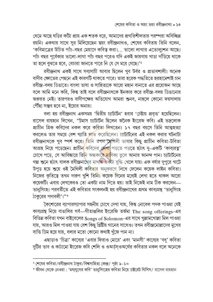 পাতা 10