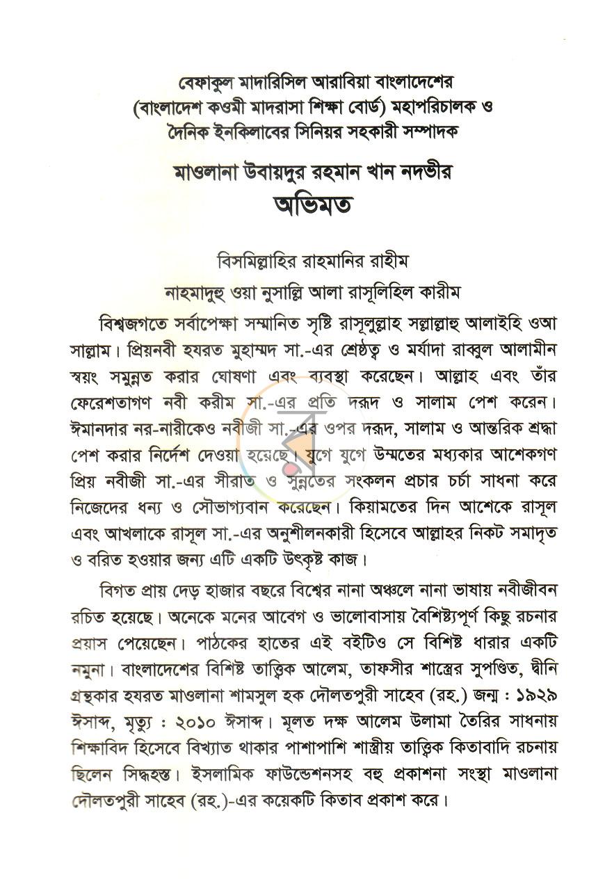 পাতা 3