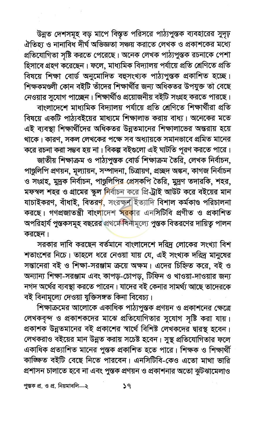 পাতা 9