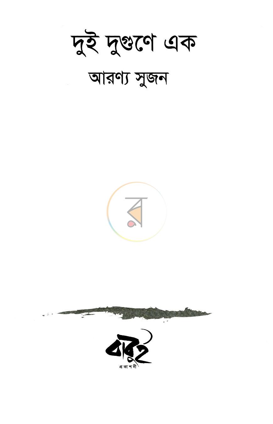 পাতা 2
