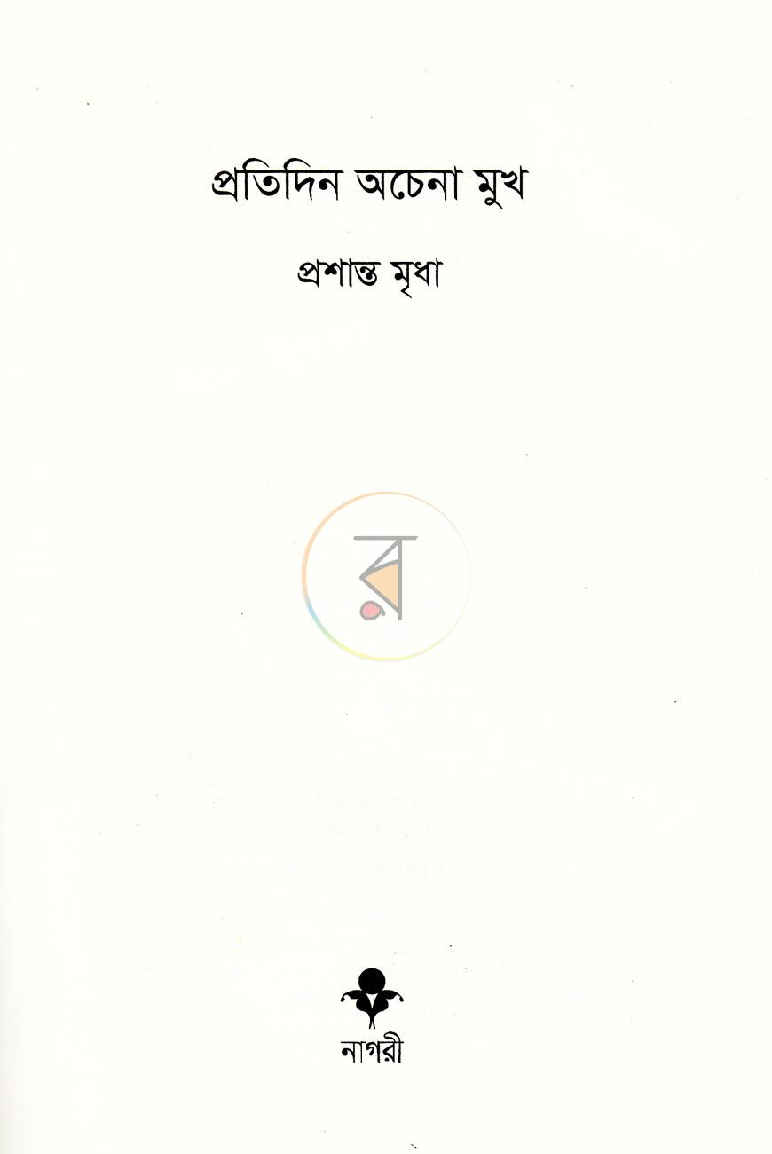 পাতা 2