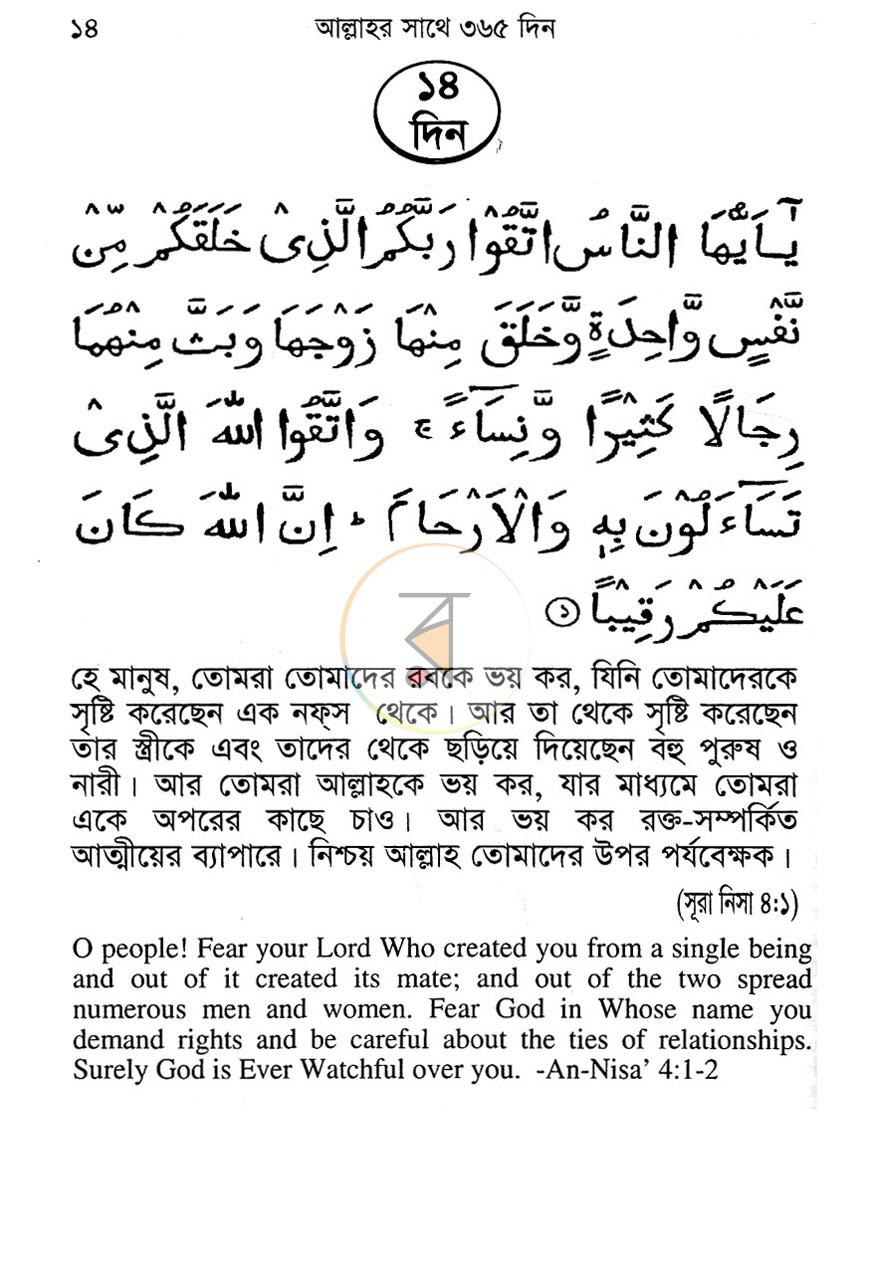 পাতা 13