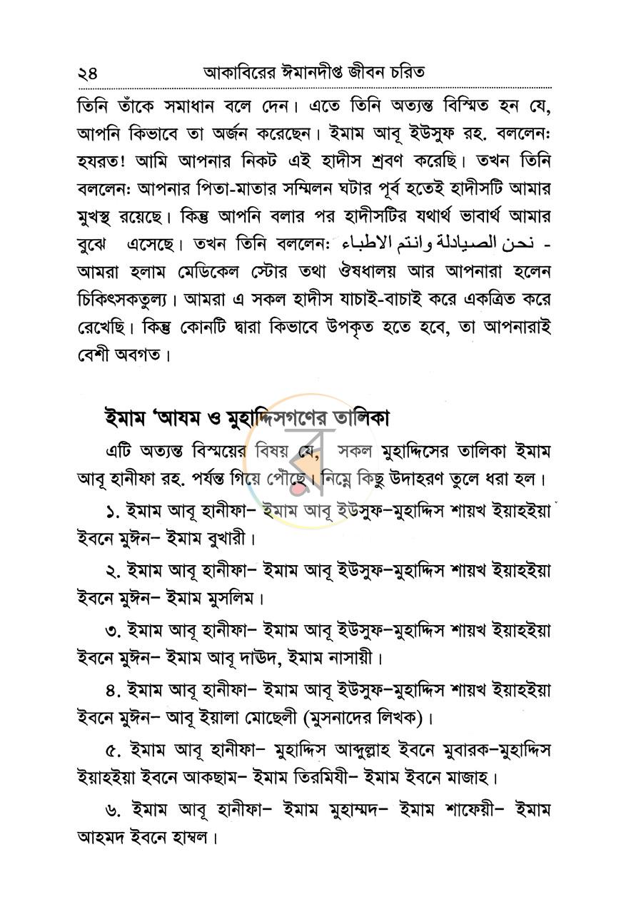 পাতা 17