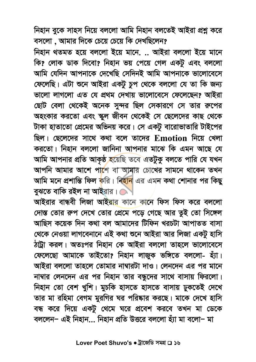 পাতা 13